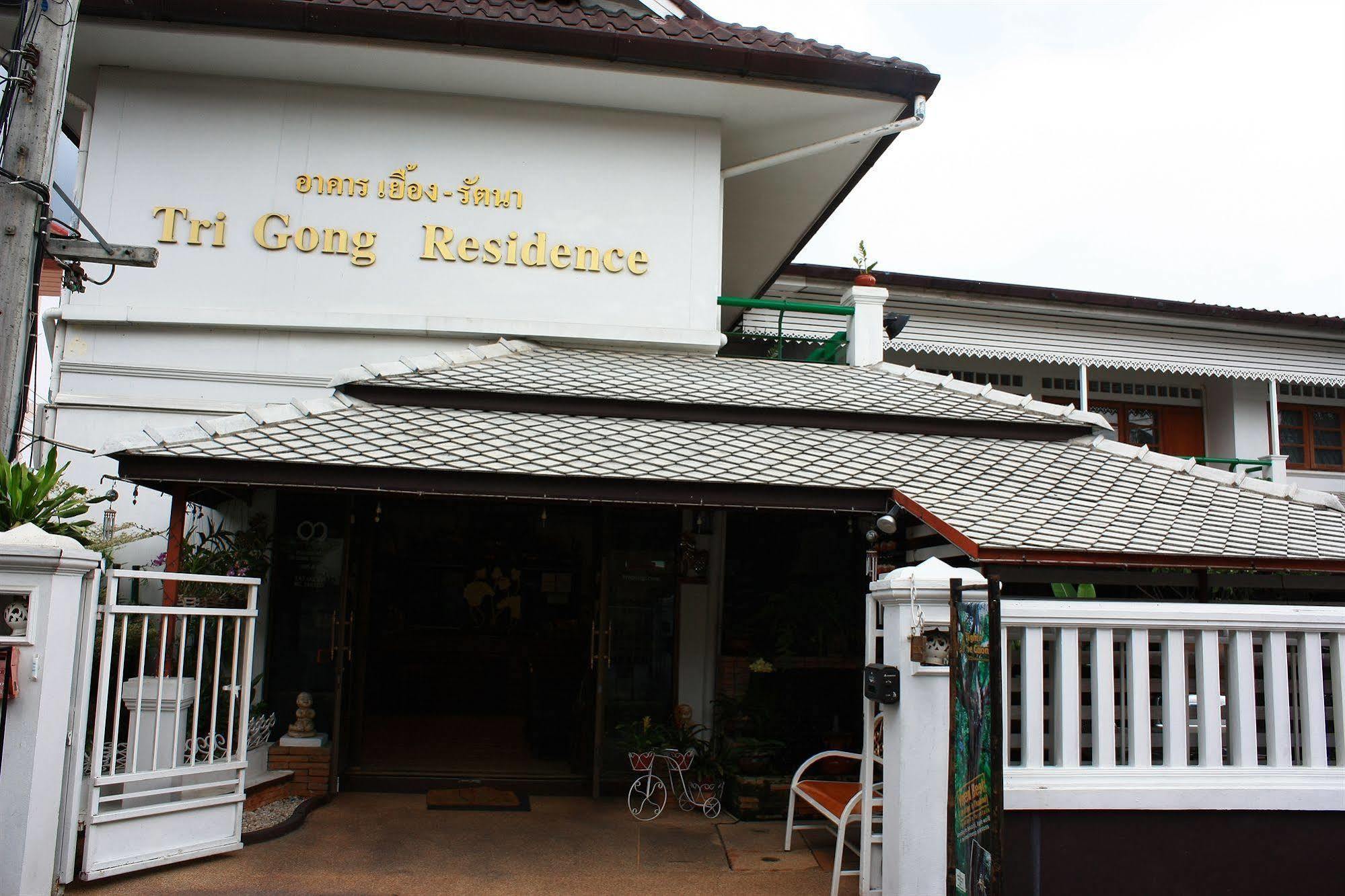 โรงแรมตีฆ้อง - Tri Gong Hotel Chiang Mai Exterior photo